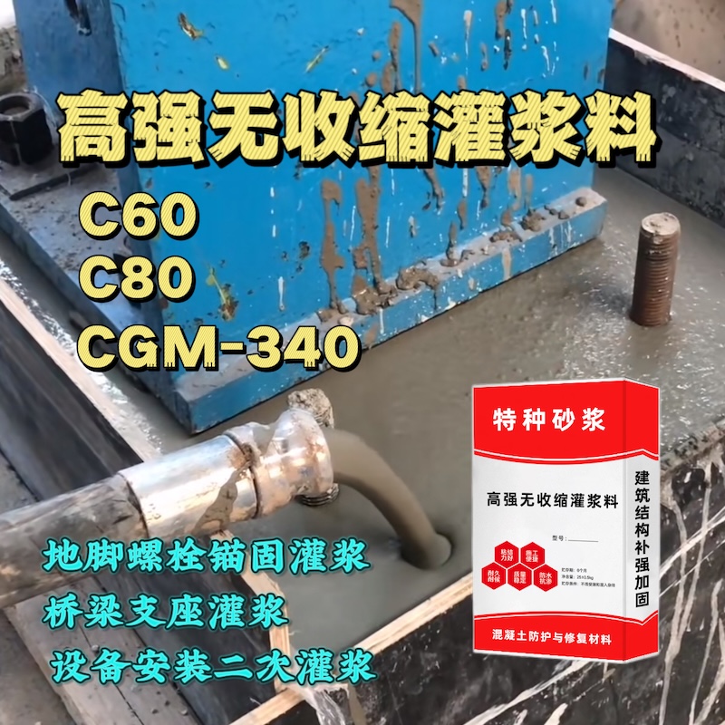 枝江灌浆料施工需要振捣吗？